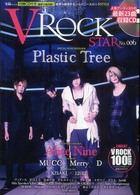 宝島ｍｏｏｋ<br> Ｖ　ｒｏｃｋ　ｓｔａｒ 〈ｎｏ．００６〉 Ｐｌａｓｔｉｃ　ｔｒｅｅ