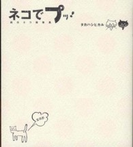 ネコでプッ！ - 面白ネコ画像集
