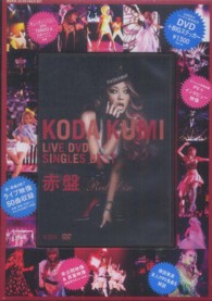 ＤＶＤ＞倖田來未ＬＩＶＥ　ＤＶＤ　ＳＩＮＧＬＥＳ　ＢＥＳＴ 〈赤盤〉 ＜ＤＶＤ＞