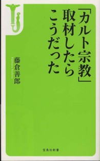 数論入門事典 | 加藤 文元, 砂田 利一 |本 | 通販 | Amazon