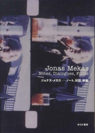ジョナス・メカス - ノート、対話、映画