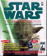 スター・ウォーズキャラクター＆クリーチャー完全保存版 Ｓｈｏｐｒｏ　ｗｏｒｌｄ　ｃｏｍｉｃｓ＊Ｌｕｃａｓ　ｂｏｏｋ