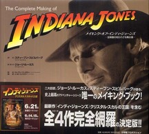 メイキング・オブ・インディ・ジョーンズ - 全映画の知られざる舞台裏 Ｌｕｃａｓ  ｂｏｏｋｓ