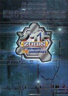 ＳｈｏＰｒｏ　ｂｏｏｋｓ<br> ゾイドエンサイクロペディア―ゾイドアニメ１０年の軌跡