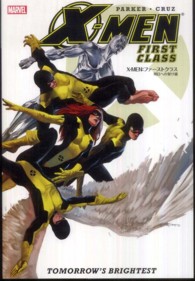 ＳｈｏＰｒｏ　ｂｏｏｋｓ<br> Ｘ‐ＭＥＮ：ファーストクラス―明日への架け橋
