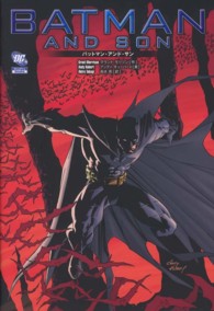バットマン・アンド・サン ＳｈｏＰｒｏ　ｂｏｏｋｓ