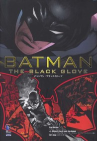 ＳｈｏＰｒｏ　ｂｏｏｋｓ<br> バットマン：ブラックグローブ