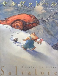 サルヴァトール ＳｈｏＰｒｏ　ｂｏｏｋｓ