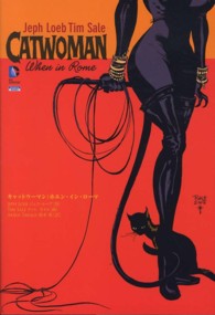 キャットウーマン：ホエン・イン・ローマ ＳｈｏＰｒｏ　ｂｏｏｋｓ