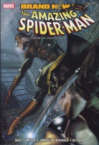 スパイダーマン：ブランニュー・デイ 〈２〉 - ＭＡＲＶＥＬ ＳｈｏＰｒｏ　ｂｏｏｋｓ