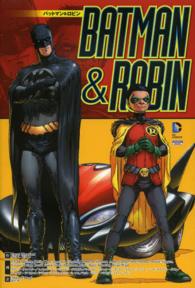 バットマン＆ロビン ＳｈｏＰｒｏ　ｂｏｏｋｓ