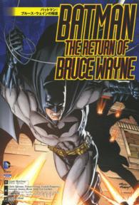 バットマン：ブルース・ウェインの帰還 ＳｈｏＰｒｏ　ｂｏｏｋｓ