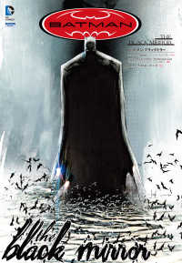 ＳｈｏＰｒｏ　ｂｏｏｋｓ<br> バットマン：ブラックミラー