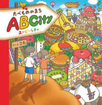 たべもののまちＡＢＣｉｔｙ ＳｈｏＰｒｏ　Ｂｏｏｋｓ