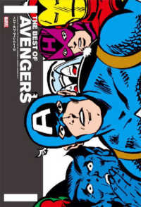 ベスト・オブ・アベンジャーズ - ＭＡＲＶＥＬ ＳｈｏＰｒｏ　Ｂｏｏｋｓ
