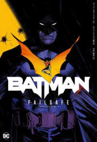 バットマン 〈ＶＯＬ．１〉 フェイルセーフ ＳｈｏＰｒｏ　Ｂｏｏｋｓ　ＤＣ　ｃｏｍｉｃｓ