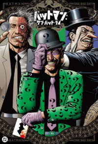 バットマン：ワン・バッド・デイ ＳｈｏＰｒｏ　Ｂｏｏｋｓ　ＤＣ　ｃｏｍｉｃｓ