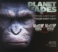 『猿の惑星：創世記』＆『猿の惑星：新世紀』アートブック ＳｈｏＰｒｏ　ｂｏｏｋｓ