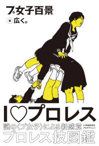 ＳｈｏＰｒｏ　ｂｏｏｋｓ<br> プ女子百景