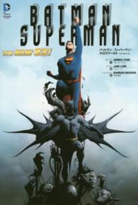 バットマン／スーパーマン：クロスワールド - ＴＨＥ　ＮＥＷ　５２！ ＳｈｏＰｒｏ　ｂｏｏｋｓ
