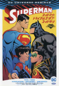 スーパーマン：トライアルズ・オブ・スーパーサン 〈２〉 ＳｈｏＰｒｏ　ｂｏｏｋｓ　ＤＣ　ｃｏｍｉｃｓ