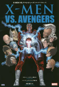 ＳｈｏＰｒｏ　Ｂｏｏｋｓ<br> Ｘ－ＭＥＮ　ＶＳ．アベンジャーズ（プレミア・クラシック） - ＭＡＲＶＥＬ