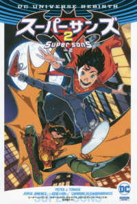 ＳｈｏＰｒｏ　Ｂｏｏｋｓ　ＤＣ　ｃｏｍｉｃｓ<br> スーパーサンズ〈２〉