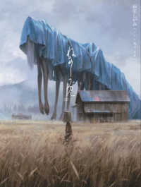 ＳｈｏＰｒｏ　Ｂｏｏｋｓ<br> ねなしがみ―もの久保作品集