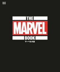 マーベル大全 ＳｈｏＰｒｏ　Ｂｏｏｋｓ