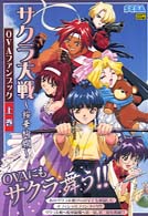 絶版　サクラ大戦　桜花絢爛　未開封　10バック 希少】LD サクラ大戦 桜華絢爛 全4巻セット(全巻収納BOX付き