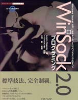 ＷｉｎＳｏｃｋ　２．０プログラミング - Ｗｉｎｄｏｗｓ　Ｓｏｃｋｅｔ　ＡＰＩによるネットワ ＩＤＧ　ｂｏｏｋｓ