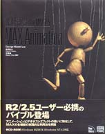 ＩＮＳＩＤＥ　３Ｄ（スリーディ）　Ｓｔｕｄｉｏ　ＭＡＸ　２．５　ＭＡＸ　Ａｎｉｍ