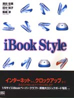 ｉＢｏｏｋ　ｓｔｙｌｅ