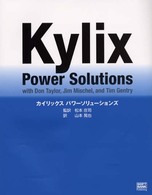 Ｋｙｌｉｘ　ｐｏｗｅｒ　ｓｏｌｕｔｉｏｎｓ