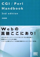 ＣＧＩ／Ｐｅｒｌ　ｈａｎｄｂｏｏｋ （２ｎｄ　ｅｄｉｔ）