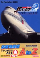 ジェットでｇｏ！２フライトナビゲーションガイド - Ｌｅｔ’ｓ　ｇｏ　ｂｙ　ａｉｒｌｉｎｅｒ Ｔｈｅ　ＰｌａｙＳｔａｔｉｏｎ　２　ｂｏｏｋｓ