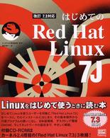 はじめてのＲｅｄ　Ｈａｔ　Ｌｉｎｕｘ　７Ｊ - ７．３対応 （改訂）