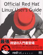 Ｏｆｆｉｃｉａｌ　Ｒｅｄ　Ｈａｔ　Ｌｉｎｕｘ　ｕｓｅｒ’ｓ　ｇｕｉｄｅ