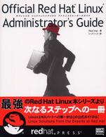 Ｏｆｆｉｃｉａｌ　Ｒｅｄ　Ｈａｔ　Ｌｉｎｕｘ　ａｄｍｉｎｉｓｔｒａｔｏｒ’ｓ　ｇ