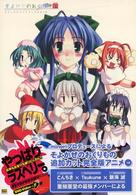 Ｒａｓｐｂｅｒｒｙ　ｂｏｏｋｓ<br> そよかぜのおくりものビジュアルファンブック＋ＤＶＤ