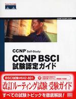 ＣＣＮＰ　ｓｅｌｆ－ｓｔｕｄｙ：ＣＣＮＰ　ＢＳＣＩ試験認定ガイド - ＣＣＮＰ　ＢＳＣＩ試験＃６４２－８０１対応