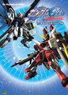 機動戦士ガンダムｓｅｅｄ終わらない明日へオペレーションバイブル Ｔｈｅ　ＰｌａｙＳｔａｔｉｏｎ　２　ｂｏｏｋｓ