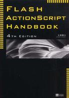 Ｆｌａｓｈ　ＡｃｔｉｏｎＳｃｒｉｐｔ　ｈａｎｄｂｏｏｋ （４ｔｈ　ｅｄｉｔ）