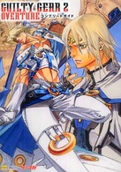 Ｘｂｏｘ　３６０　ｂｏｏｋｓ<br> Ｇｕｉｌｔｙ　ｇｅａｒ　２－ｏｖｅｒｔｕｒｅ－コンプリートガイド