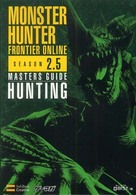 モンスターハンターフロンティアオンラインシーズン２．５マスターズガイド 〈狩猟編〉 ゲーマガｂｏｏｋｓ