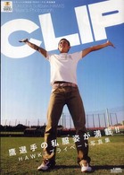 Ｃｌｉｐ - Ｈａｗｋｓプライベート写真集 Ｓｏｆｔｂａｎｋ　ｍｏｏｋ