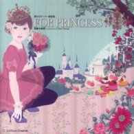 ＦＯＲ　ＰＲＩＮＣＥＳＳ - 夢みるガーリー素材集