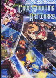 ケイブシューティングアートワークス ゲーマガｂｏｏｋｓ