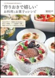 たかこ＠ｃａｒａｍｅｌ　ｍｉｌｋ　ｔｅａさんの“作りおきで嬉しい”お料理とお菓子のレシピ