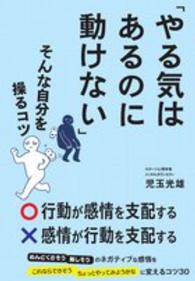 「やる気はあるのに動けない」そんな自分を操るコツ